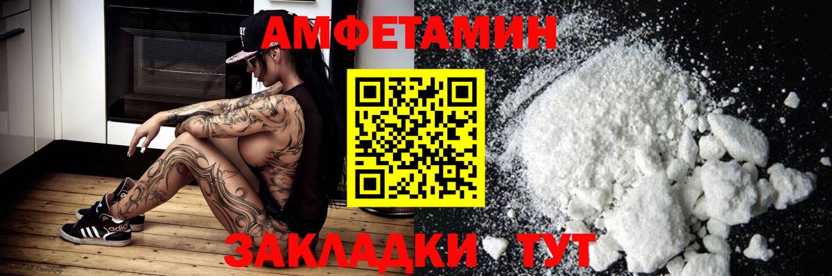 Amphetamine 98% Новозыбков