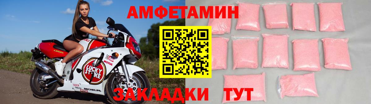 АМФЕТАМИН Premium  Вход с VPN  АМФ  АМФ  Новозыбков 