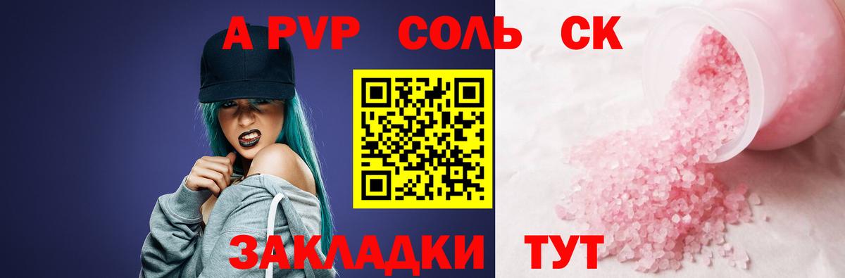 APVP Crystall Новозыбков