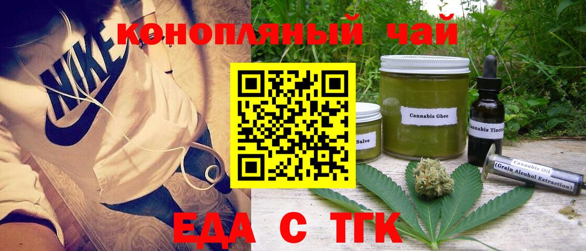 Canna-Cookies конопля Новозыбков