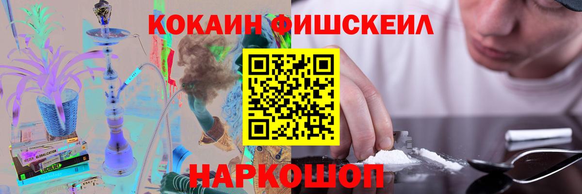 КОКАИН Перу  COCAIN VHQ  Новозыбков  КОКАИН  Вход с VPN 