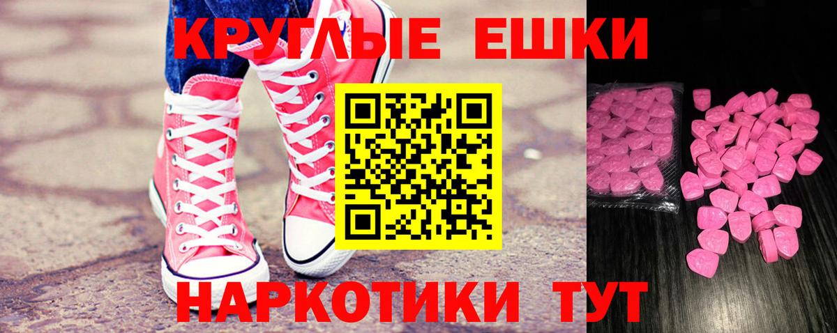 ЭКСТАЗИ таблы Новозыбков