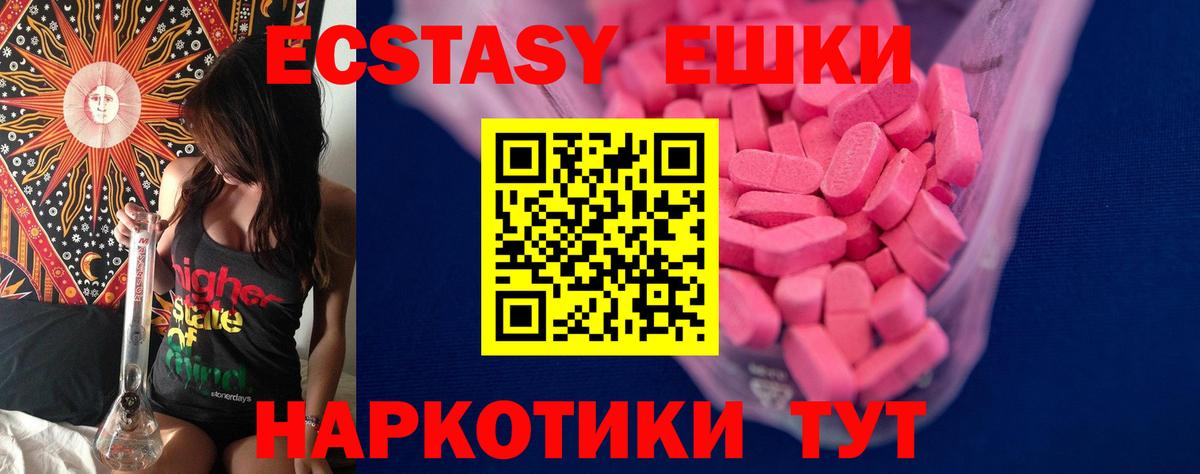 Экстази 99%  Вход с VPN  Новозыбков  Ecstasy 99% 