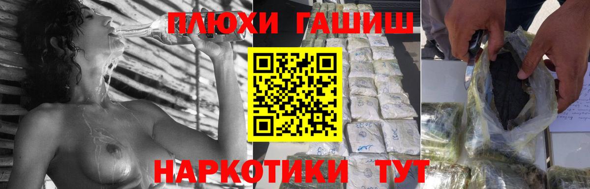 ГАШИШ индика сатива  ГАШ  Новозыбков  Вход с VPN  ГАШ 40% ТГК 