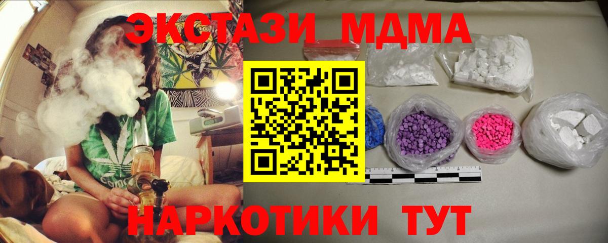 МДМА молли  Вход с VPN  Новозыбков  MDMA  МДМА Molly 