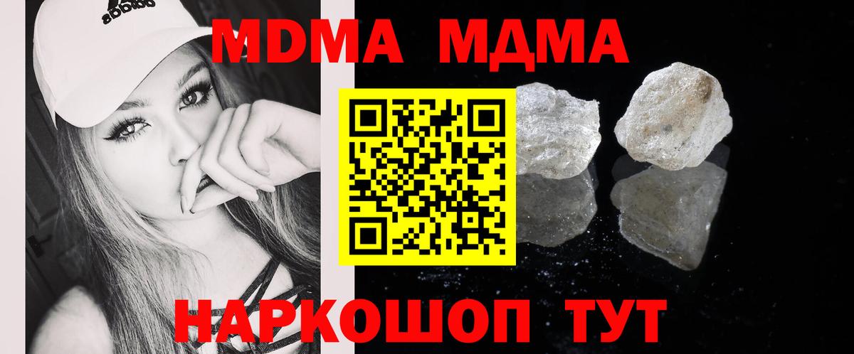 МДМА молли Новозыбков