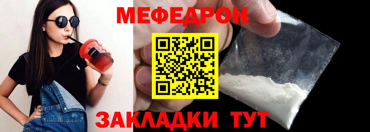 МЯУ-МЯУ VHQ  Мефедрон  Вход с VPN  Новозыбков  Меф  Меф 4 MMC 