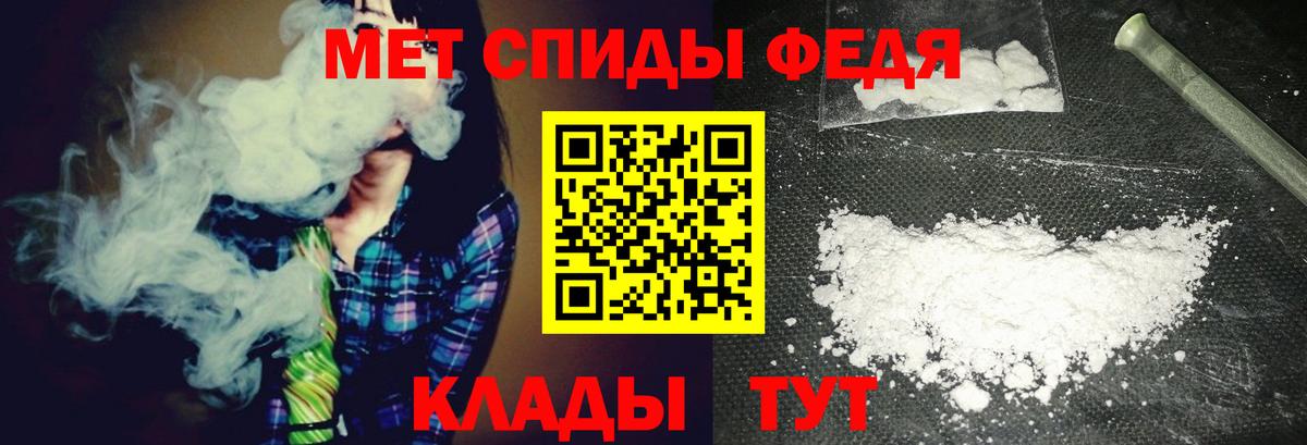 Новозыбков  МЕТАМФЕТАМИН Methamphetamine  Вход с VPN 