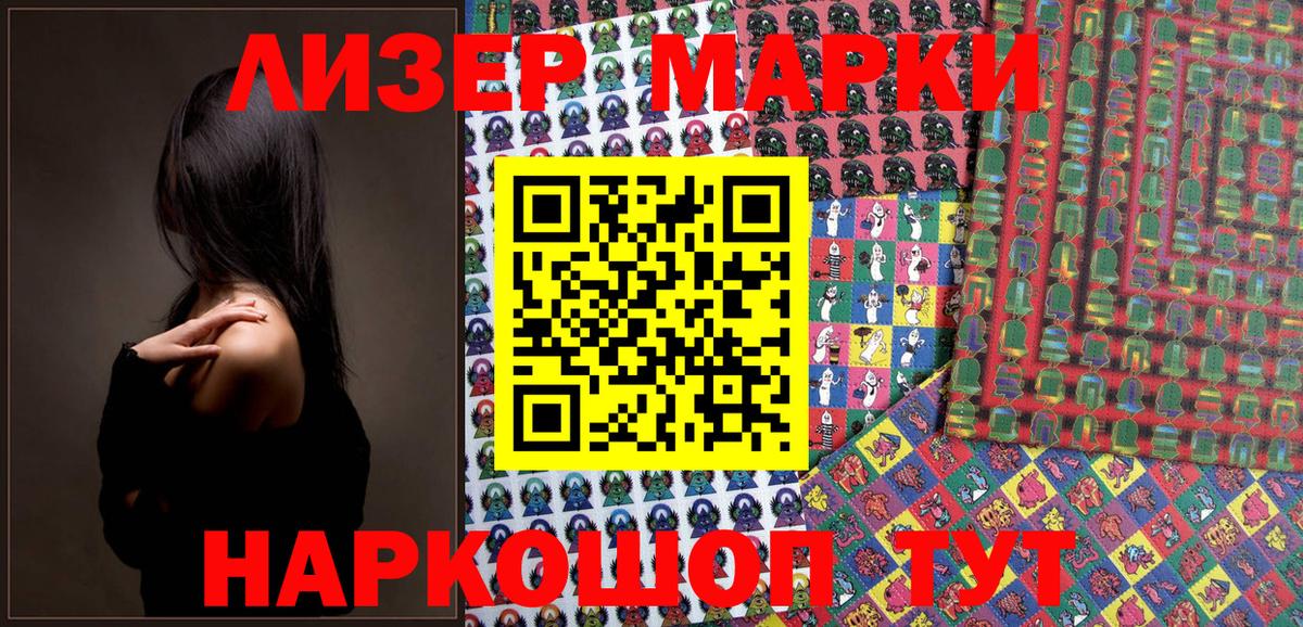 Марки NBOMe 1,8мг  Марки NBOMe 1,8мг  Вход с VPN  Марки 25I-NBOMe  Новозыбков 
