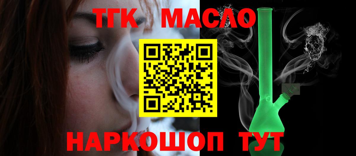Новозыбков  ТГК вейп  Вход с VPN  Дистиллят ТГК жижа 