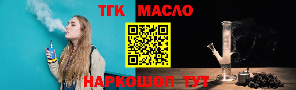 ТГК концентрат Новозыбков