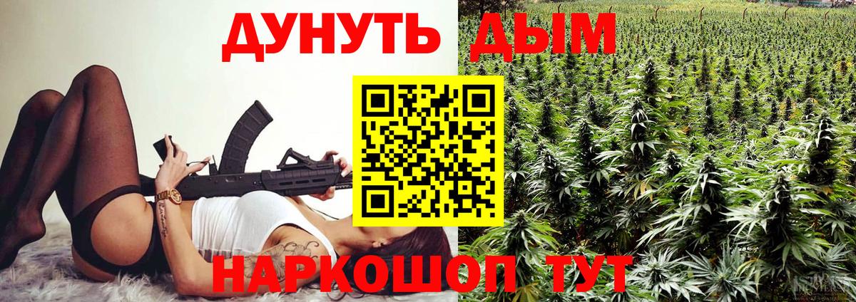 Новозыбков  МАРИХУАНА тримм  Вход с VPN  Каннабис Ganja  Каннабис OG Kush 